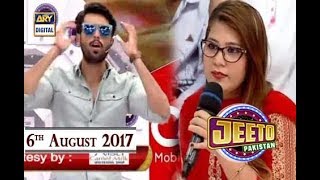 Jeeto Pakistan - 6th August 2017  - ARY Digital Show