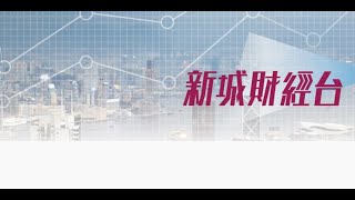 【揀股問盤】2月26日 星期一丨林淑敏 李偉傑 湯麗鴻丨