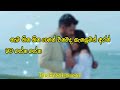 suragana veenavi sandeep jayalath u0026 imesha thathsarani karaoke with lyrics video without voice