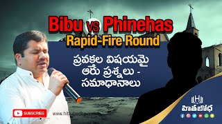 Bibu vs Phinehas Rapid-Fire Round | ప్రవక్తల విషయమై ఆరు ప్రశ్నలు - సమాధానాలు | hithabodha