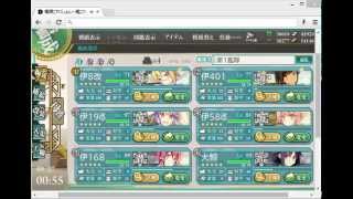 艦これ 6-1 潜水艦作戦 構成と装備