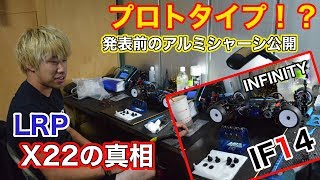 ラジコンカーの改造方法をプロドライバーがやり方を交えて解説します！