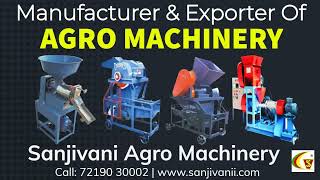 घर से  चलने वाला बिज़नेस  AGRO MACHINE MANUFACTURER - SANJIVANI AGRO MACHINERY