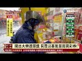 大樂透3.9億元頭獎開出 1人獨得獎落高雄｜華視新聞 20220129