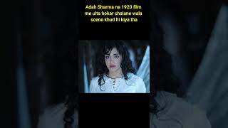 Adah Sharma ne 1920 film me ulta hokar chalane wala scene khud hi kiya tha bina kisi bodydouble ke.