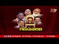 Special Debate on for Five States Assembly Elections | Ntv