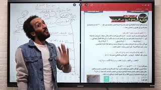 ملامح من تاريخ مصر القديم - الصف الاول الثانوي- ترم اول - ج١