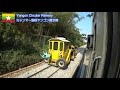 🇲🇲【ミャンマー ヤンゴン旅行】ep4 yangon circular railway ヤンゴン環状線でjr東海キハ11に乗る【yangon myanmar tripရန်ကုန】