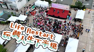 113年高雄市長青學苑聯合成果展〈Life Restart 玩轉人生下半場〉