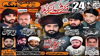 Live Majlis-e-Aza ||24 Feb 2025| imambargha Railway Road Dinga