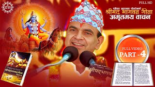 Narayan Pokhrel's Secret to Making Shrimad Bhagwat Come Alive! FULL 4