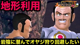 オヤジ狩り回避のために岩陰に隠れてやり過ごしたいマゼンタ / シーズン7【ドラゴンボールザブレイカーズ】【DRAGON BALL THE BREAKERS】【DBTB】