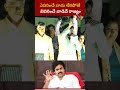 Pawan Kalyan Comments on YCP | Janasena | AP Elections 2024 | Ntv