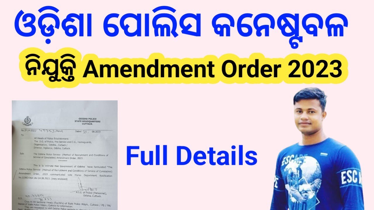 Odisha Police Constable Recruitment Amendment Order 2023 | Fmmanoj ...