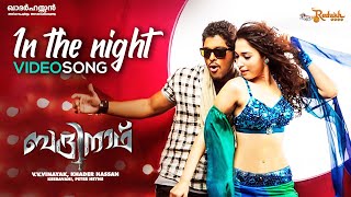 In The Night Video Song |  Badrinath Movie | Allu Arjun | Tamannaah | MM Keeravani | Khader Hassan