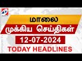 Today Evening Headlines | 12 Jul 2024 - மாலை செய்திகள் | Sathiyam TV | 6 pm head