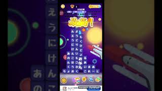 ポイ活日記・たんクラレベル4131Lv4131ステージ4131攻略クリア