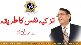 Tazkiya e Nafs ||تزکیہ نفس|| Prof. Ahmad Rafiq Akhtar