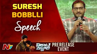 ఈ సినిమా మాత్రం ర్యాంప్ ఉంటది: Suresh Bobblli | Virata Parvam Pre Release Event | Ntv