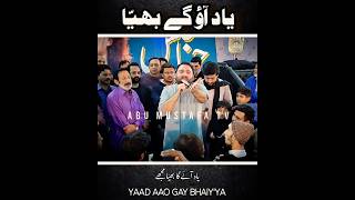 Yaad Aao Gay Bhaiya || Shahid Baltistani