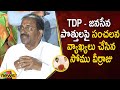 AP BJP President Somu Veerraju Sensational Comments On TDP - Janasena Alliance | Mango News