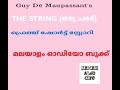 the string ഒരു ചരട് malayalam audio book