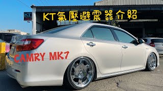 KT北區經銷 TOYOTA CAMRY MK7氣壓避震器安裝介紹