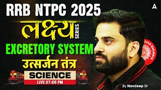 RRB NTPC Classes 2024-25 | RRB NTPC 2024 Science Class | Science Excretory System By Navdeep Sir