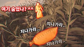 개쫄리는데 너무 웃긴 숨바꼭질 게임 ㅋㅋㅋㅋㅋㅋㅋㅋㅋ