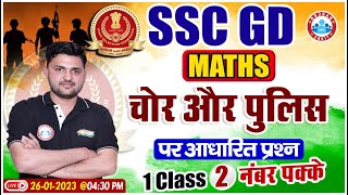 SSC GD Exam 2023 | Time And Distance Maths Important Questions | SSC GD Maths By Rahul Sir