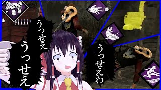 【ゆっくり実況】DBD!殺人鬼vs生存者#25