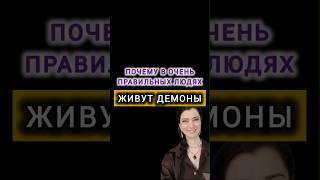 🆘 В тихом омуте черти водятся и демоны. Почему опасно быть очень правильным человеком