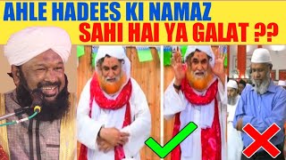 Ahle Hadees Ki Namaz Sahi Hai Ya Galat ?? Allama Ahmed Naqshbandi Sb New Bayan Wahabiyon Ka Opration