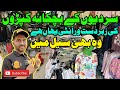 Visit Rex Center Famous Born 78 Kidz Fashion Shop | Summer | Winter | Discover with Zafar | Vlog 113