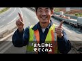 【海外の反応】「日本はやはり異質だ」日本の高速道路が世界中で話題になりコメントが殺到した理由とは