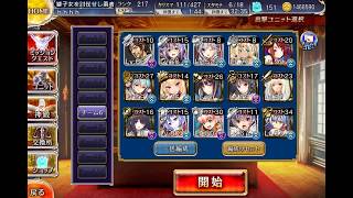 千年戦争アイギス - 魔神キメリエス降臨 lv15