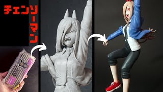 【チェンソーマン】パワー造形しました。【粘土彫刻/clay sculpture】Chainsaw Man Power