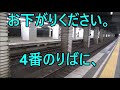 終電ウォッチ☆jr福山駅 （山陽新幹線・山陽本線・福塩線）