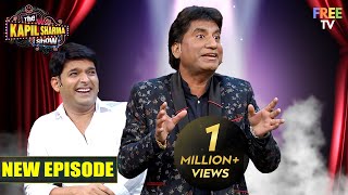 Raju Srivastav की Legendary Comedy कपिल के शो पर | The Kapil Sharma Show | Full Episode