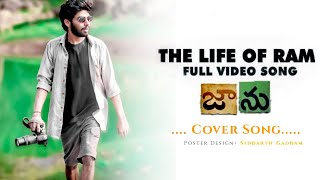 The Life Of Ram Full Video Song | Jaanu Video Songs | Telugu Cover Song - MANU Akhil
