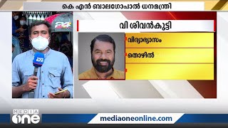 വി ശിവന്‍കുട്ടിക്ക് വിദ്യാഭ്യാസവും തൊഴിലും | V. Sivankutty | Pinarayi Cabinet 2.0 |