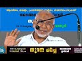 ഇലക്ഷനും ജമാഅത്തെ ഇസ്‌ലാമിയും പിന്നെ ശിർക്കും നിലപാട് മാറ്റിയോ മറുപടി shaikh muhammad karakunnu