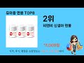 가장 많이 팔린 추천 유아용 면봉 추천 top 8 가격 후기 구매처 안내