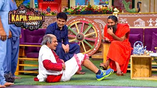 बाबा रामदेव के सामने डॉक्टर गुलाटी का योग हो गया फेल | The Kapil Sharma Show