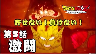 【ドラゴンボールZ 実況プレイ 】強すぎナッパに勝つまでやります！