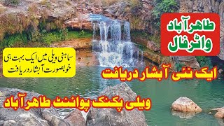 Discover New Waterfall Valley Picnic Point Tahir Abad || Samahni Azad Kashmir ||Tahir Abad Waterfall