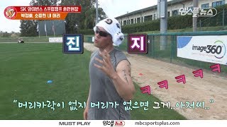 【KBO Spring Camp】 'Piccolo'Park Jungbae, My head is precious!