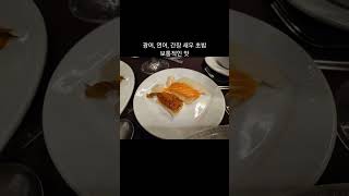 SHORTS) 학동역 엘리에나 (Eliena) 호텔 동시예식 코스요리 후기!!ㅣKOREANFOOD