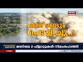 marad flat demolition സുപ്രീം കോടതി വിധി നടപ്പിലാക്കി മരടിലെ 2 അനധികൃത ഫ്‌ളാറ്റുകള്‍ പൊളിച്ചു