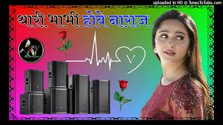 Thari Bhabhi Hove Naraz Dj Song Maine Pini Chhod Di Dj Remix Song DJ number 1 sound